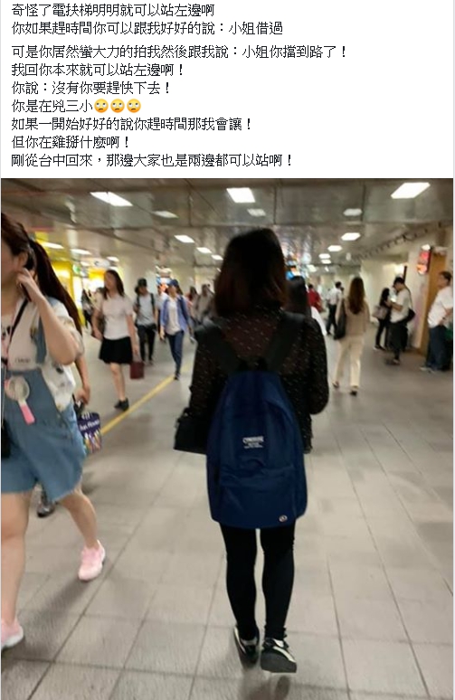 搭手扶梯左側！正妹被後方民眾拍肩：「妳擋到路快下去」　她秒回頭「森77回嘴」網讚超療癒