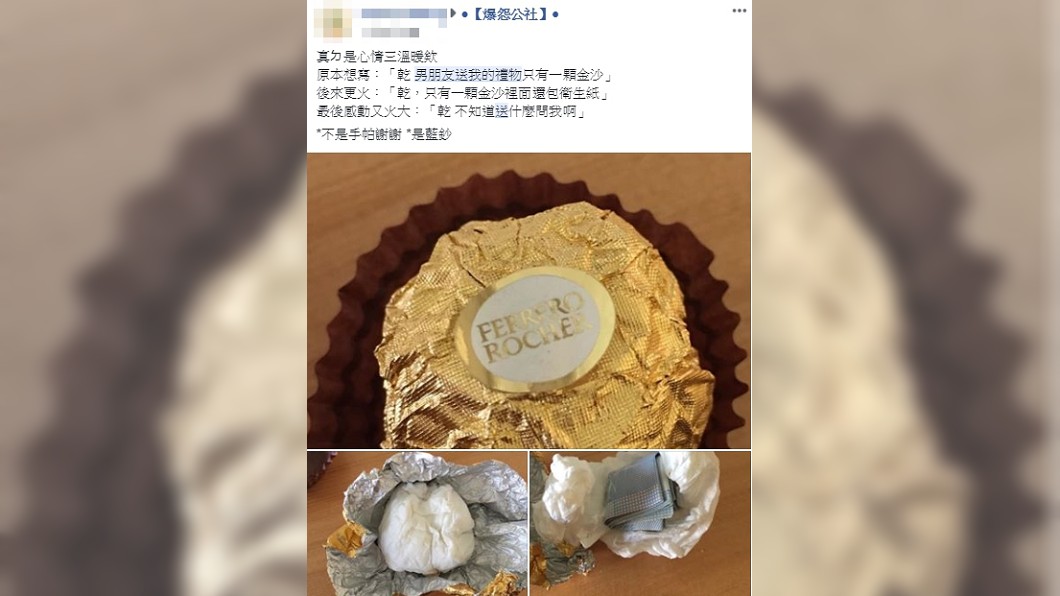 古意男獻禮「送上塑膠袋」女友滿頭問號？一打開「秒臉紅害羞」萌翻4千網友：果然鋼鐵直男