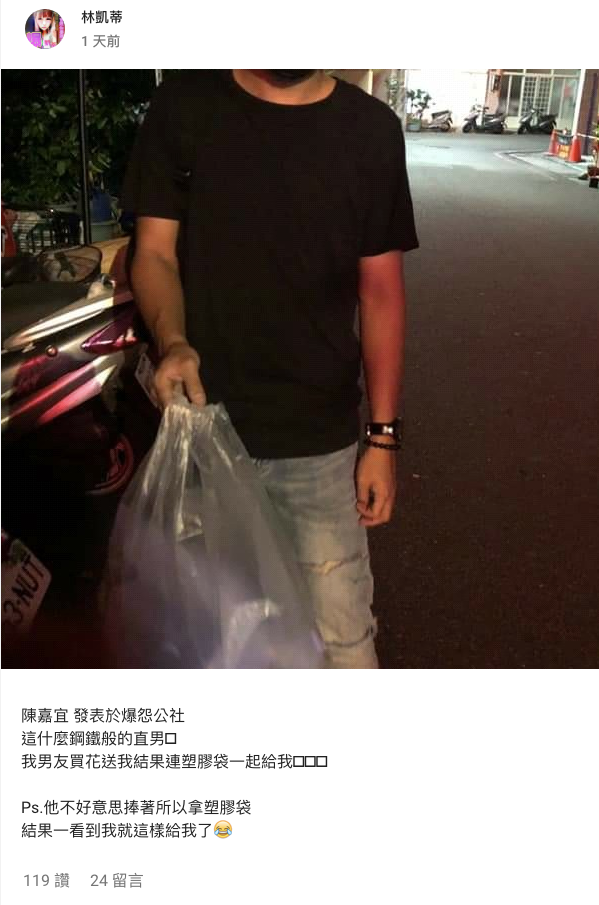 古意男獻禮「送上塑膠袋」女友滿頭問號？一打開「秒臉紅害羞」萌翻4千網友：果然鋼鐵直男
