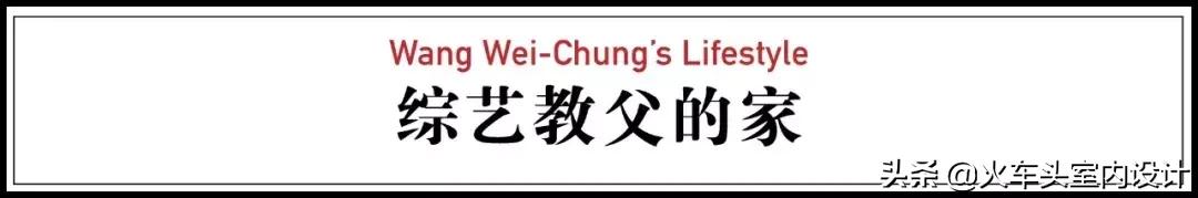 王偉忠百坪豪宅曝光！和太太「分床不分房」夫妻老了像室友　享個人空間「浴室一人一間」把2女兒當客人
