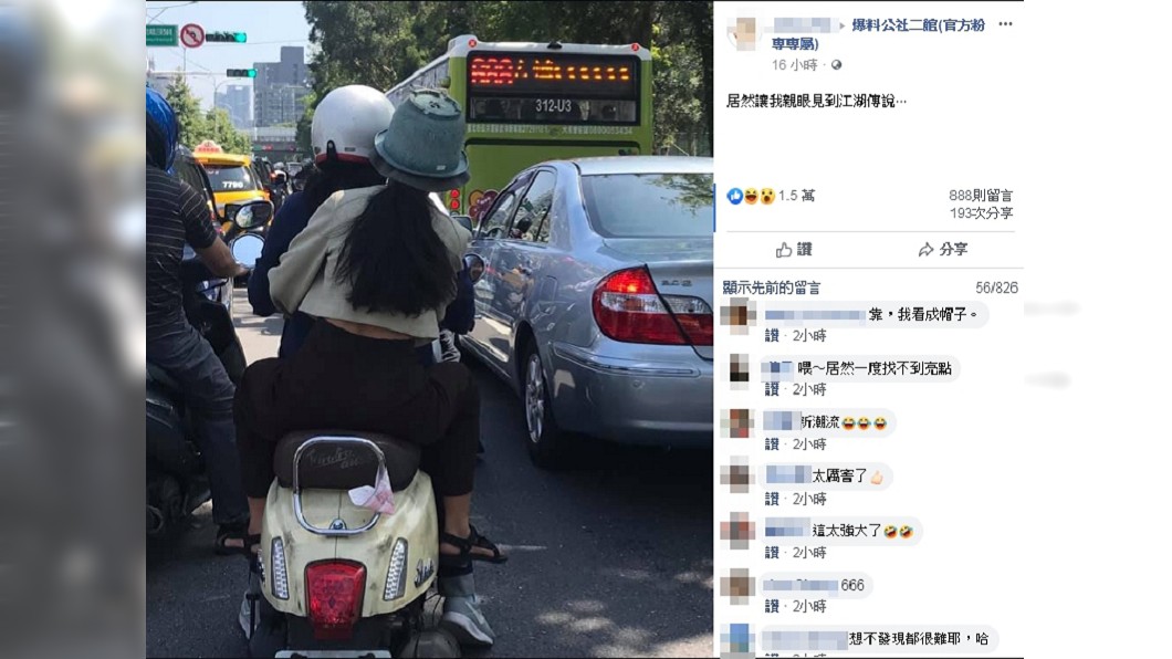 考眼力？他騎車驚見「雙載長髮妹」怪怪的　仔細一看「江湖傳說成真」1.5萬人笑翻：第一眼沒發現