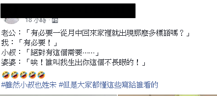 老公不長眼！她在整間房子「貼滿標語對罵老公」　婆婆看到「秒衝出來補一腳」網友笑翻