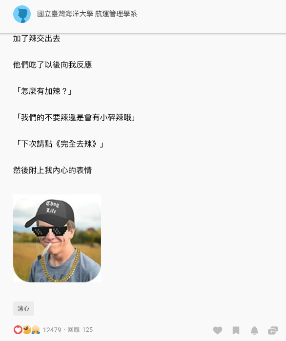 去冰還是有冰！清心店員「買炸物要求不辣」　吃一口傻眼「鹹酥雞店以牙還牙」萬人笑瘋：完美復仇