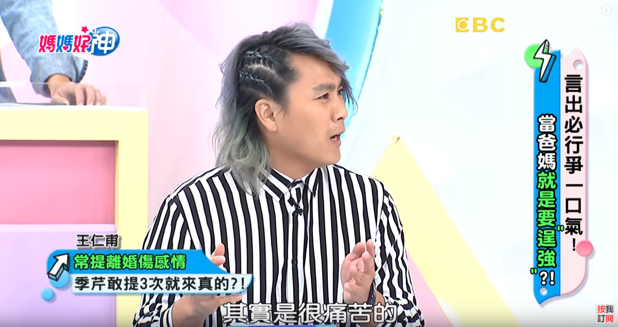王仁甫認季芹曾「2度提離婚」！結婚14年他「動過分開念頭」　坦言很痛苦：覺得自己好不重要