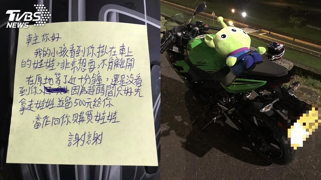 重機後座掛娃娃「家長留紙條拿走」：小孩想要　他急找人「說有留錢也沒看到」：我告定了　