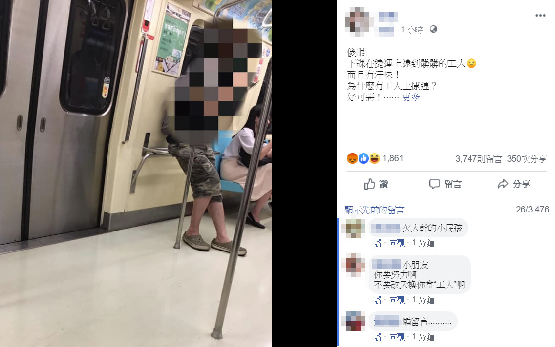 工人搭捷運被拍照！國中生嘴壞「又臭又髒耶」：難怪台灣有罷工　網友起底「已經不是第一次」直搖頭