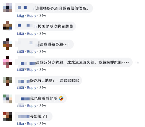 裡面全白的！網友買地瓜「咬下去像白蘿蔔」味道超怪異　內行人秒認出：「超值錢的」