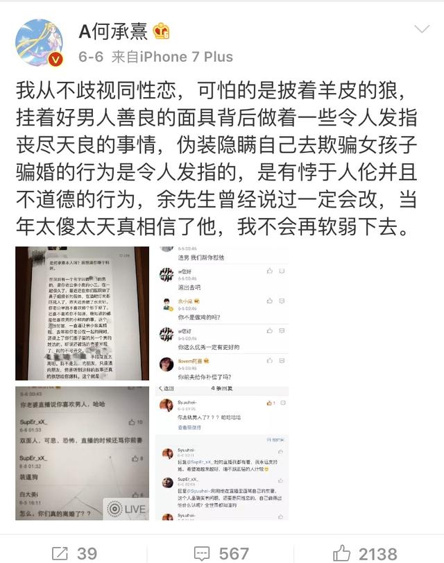 花8年整成范冰冰！閃嫁富豪1年後驚覺「老公喜歡男生」擁小三合照　含淚疼訴自己太傻：他只是想要個孩子