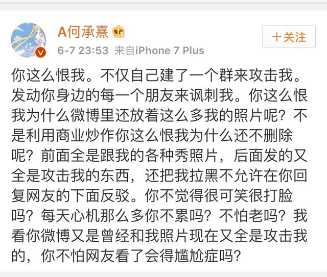 花8年整成范冰冰！閃嫁富豪1年後驚覺「老公喜歡男生」擁小三合照　含淚疼訴自己太傻：他只是想要個孩子