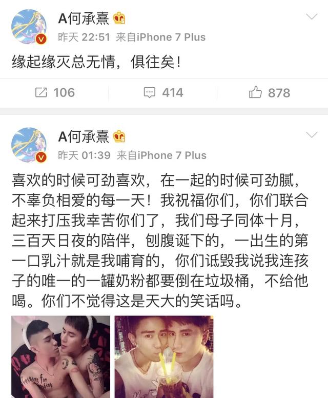 花8年整成范冰冰！閃嫁富豪1年後驚覺「老公喜歡男生」擁小三合照　含淚疼訴自己太傻：他只是想要個孩子