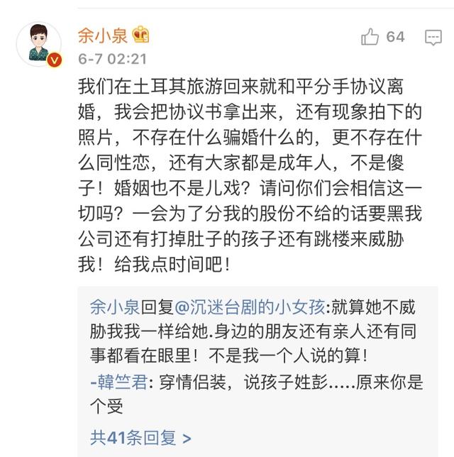 花8年整成范冰冰！閃嫁富豪1年後驚覺「老公喜歡男生」擁小三合照　含淚疼訴自己太傻：他只是想要個孩子