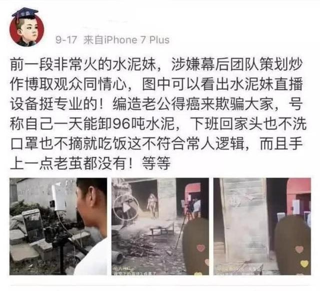 她是紅極一時的「水泥西施」！沒想到真實身份被揭穿，瞬間掉粉百萬，網友：自私的女人