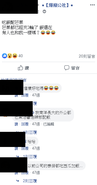 第一次知道！婆婆貼心款待「晚上吃芒果配飯」媳婦愣住　公公「拿出獨門配料」網友讚翻：超對味