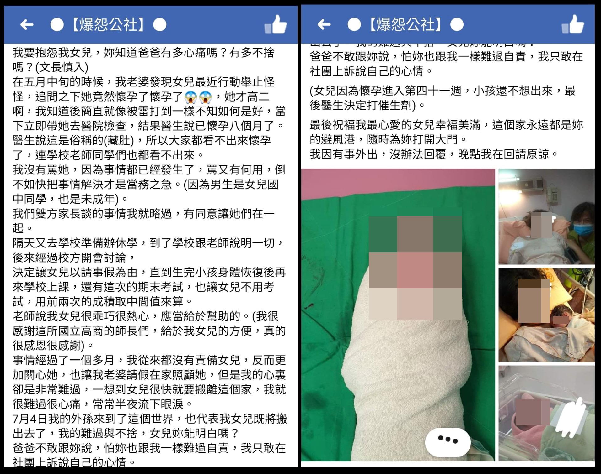 藏肚看不出！高二女兒懷孕8個月「老爸選擇不責備」　親吐真心話「不敢讓妳知道爸爸心痛」網秒哭