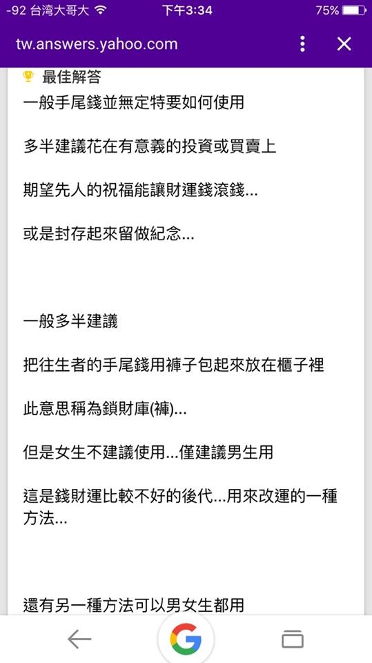 「手尾錢」正確用法，80%的人都不知道，這樣做讓子孫越來越有錢！
