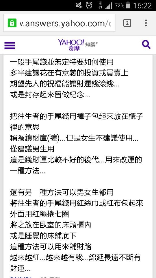 「手尾錢」正確用法，80%的人都不知道，這樣做讓子孫越來越有錢！