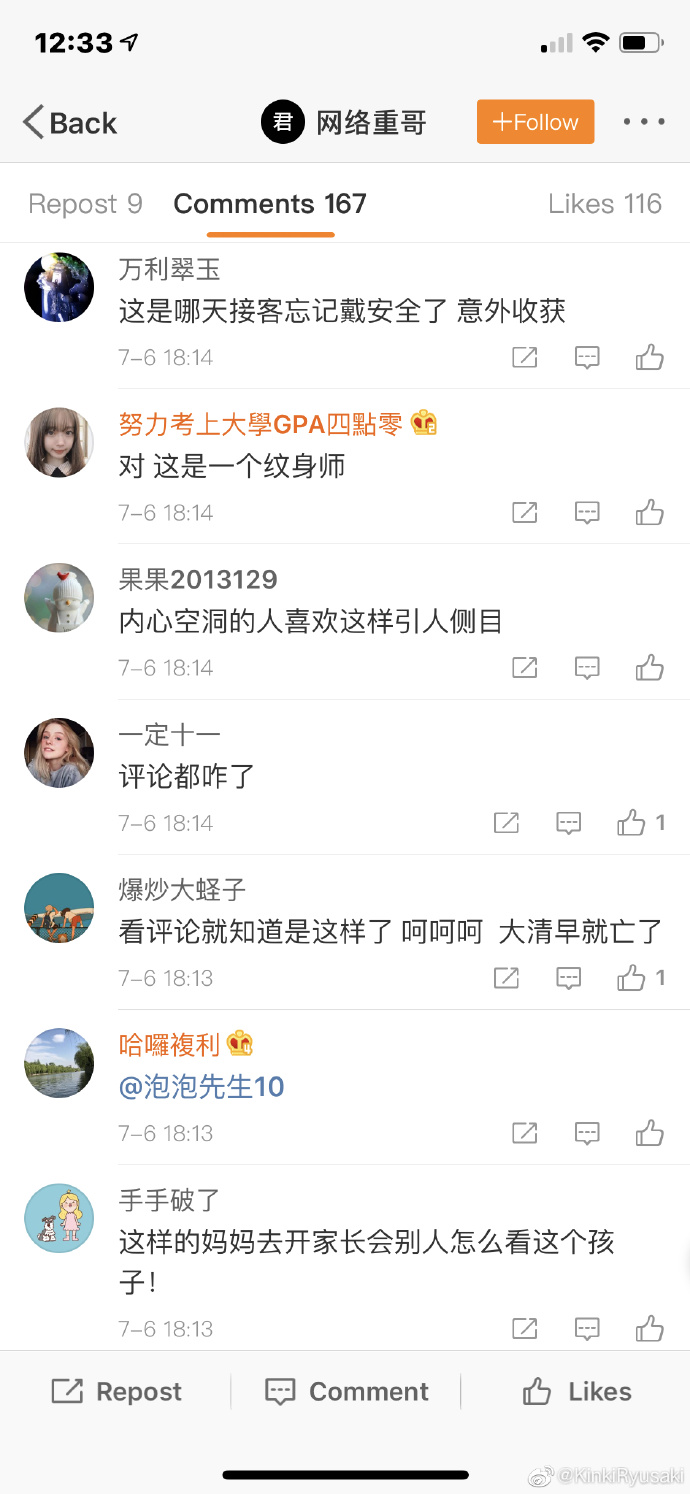 被酸帶壞小孩！刺青辣媽「牽女兒逛街」引人側目　高EQ回應「曝驚人身份」網支持：妳很棒！