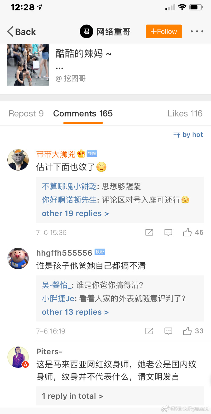 被酸帶壞小孩！刺青辣媽「牽女兒逛街」引人側目　高EQ回應「曝驚人身份」網支持：妳很棒！