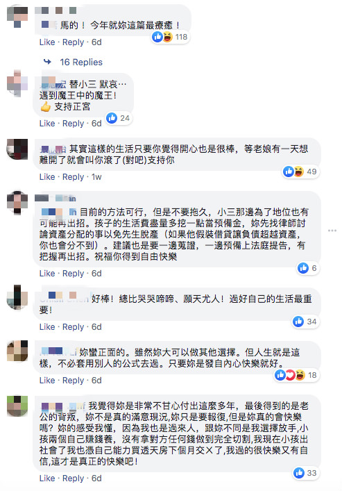 逼急小三！護士正宮「抓到老公偷吃」不生氣也堅持不離婚　每月討1萬8「出招控制老公」網讚：小三踢到鐵板