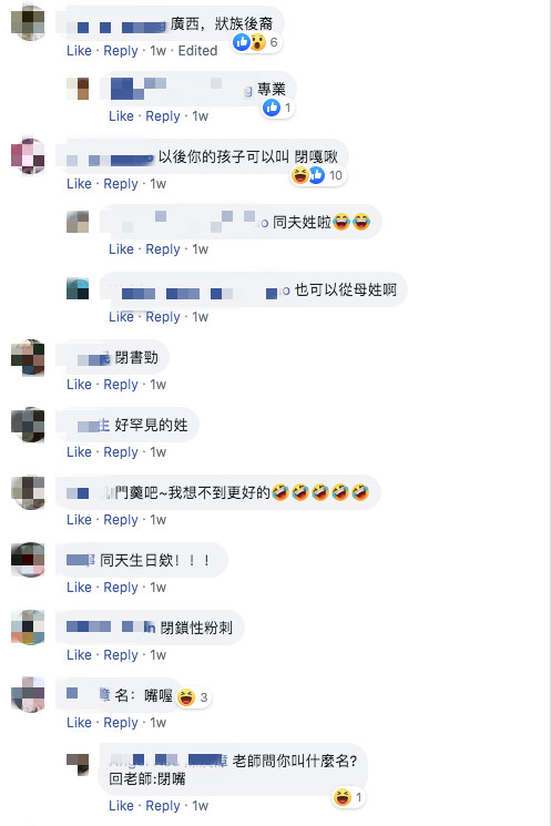 姓氏太罕見鬧笑話！女網友從小被叫「屁股癢」崩潰改名　意外釣出同姓人：「活30年第一次遇到」