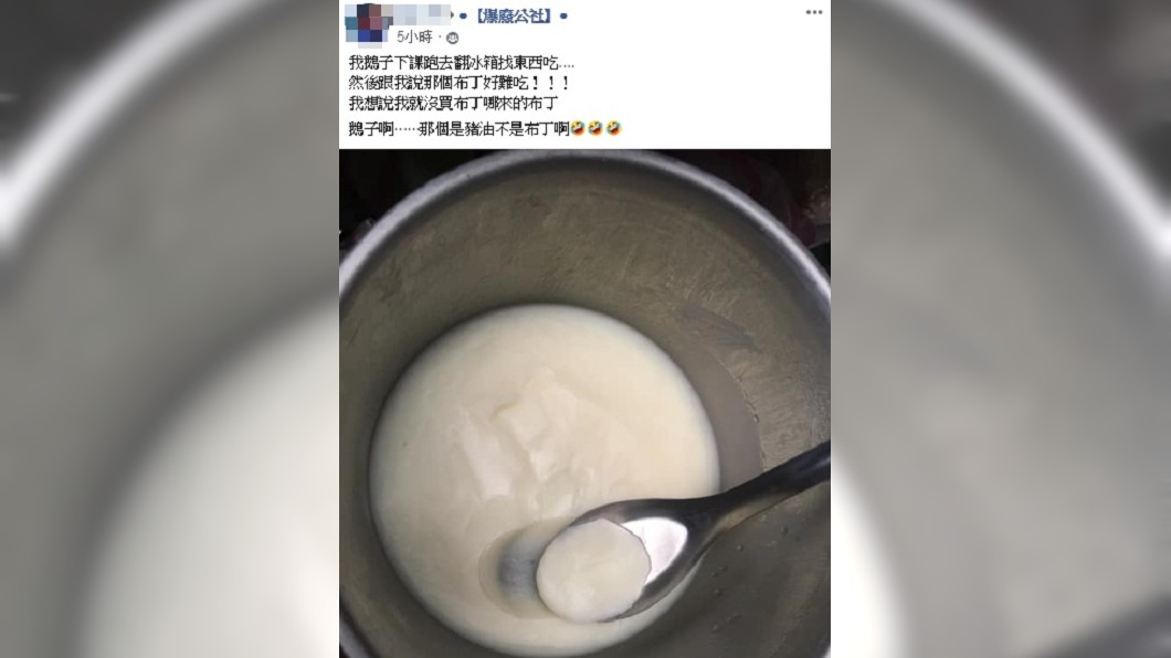 白色布丁好難吃！兒子翻冰箱「下秒苦瓜臉」秒呸呸　爸疑惑「我沒買啊」一看傻爆眼