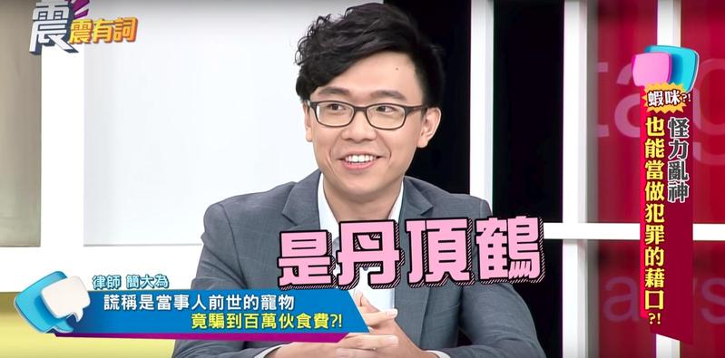 誆稱是前世寵物！大媽「每月匯6萬給丹頂鶴」　幾個月後「百年烏龜入夢」揭穿真相