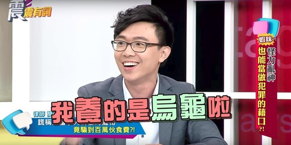 誆稱是前世寵物！大媽「每月匯6萬給丹頂鶴」　幾個月後「百年烏龜入夢」揭穿真相