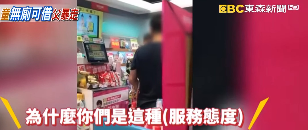 男童逛街突腹痛！屈臣氏「拒絕外借廁所」爸飆罵：小孩3歲多耶　轟店員沒人性「公司垮臉回應了」
