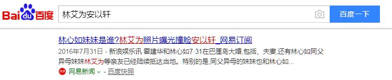 林心如妹妹曝光！赴美求學「短暫當過藝人」　相差9歲「同父異母」姊妹情深