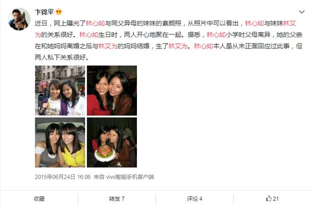 林心如妹妹曝光！赴美求學「短暫當過藝人」　相差9歲「同父異母」姊妹情深