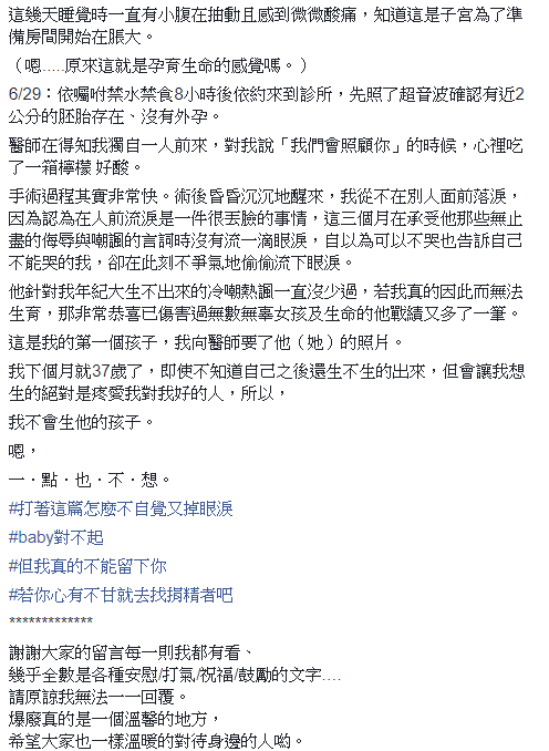 命運捉弄人！老公堅持離婚「妳年紀大生不出來啦」　簽字後「驗孕見2條線」：媽媽對不起你