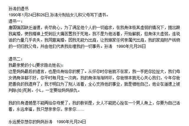 「移情別戀逼離婚」前妻輕生年僅35歲留下女兒　岳父氣到病發亡今「小三轉正」一家四口和諧