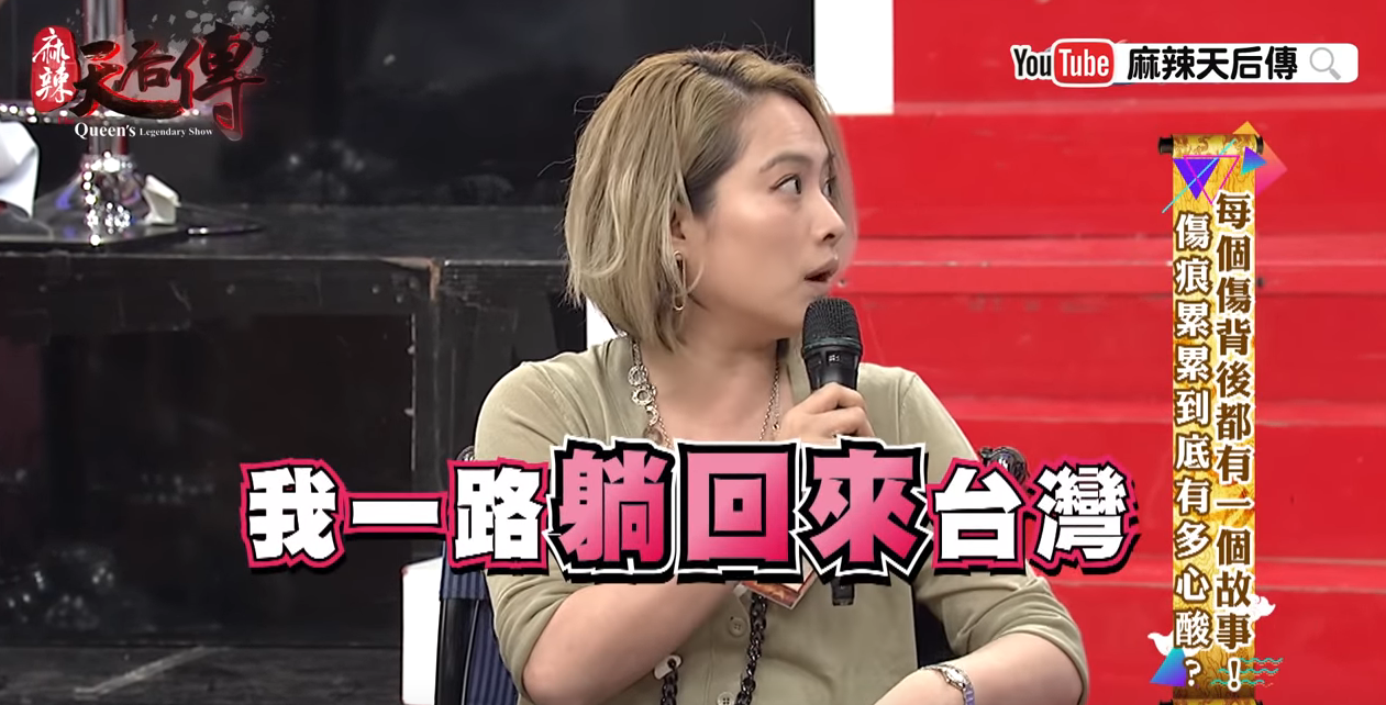 女星淚曝外景摔倒「尾椎撞成C型」被醫生告知難受孕 「結婚8年肚皮苦無動靜」人工受孕無效不領養