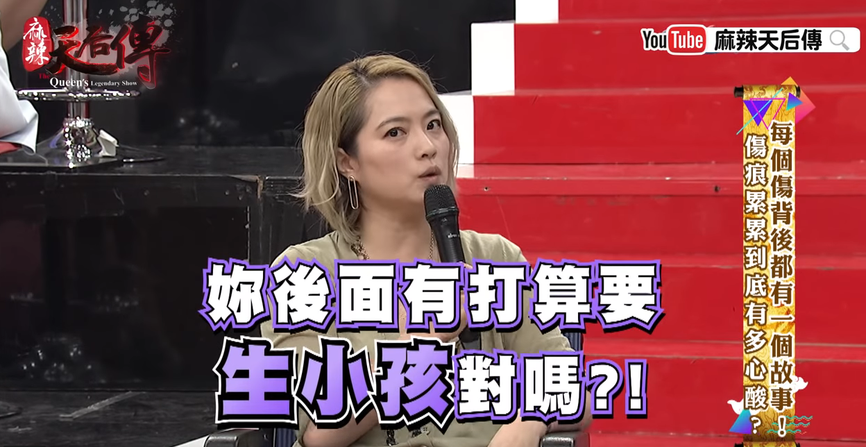 女星淚曝外景摔倒「尾椎撞成C型」被醫生告知難受孕 「結婚8年肚皮苦無動靜」人工受孕無效不領養