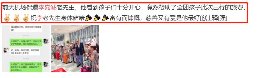 90歲李嘉誠「偶遇」舞蹈團隊出賽「秒掏185萬」　同框小團員「拄拐杖」身體依舊硬朗