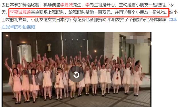 90歲李嘉誠「偶遇」舞蹈團隊出賽「秒掏185萬」　同框小團員「拄拐杖」身體依舊硬朗