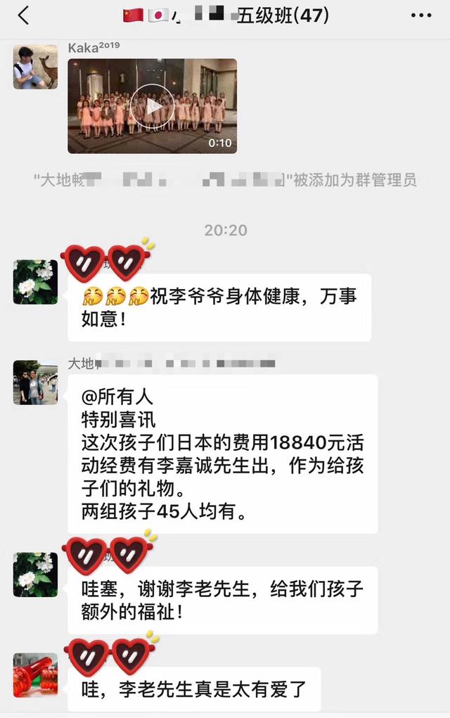 90歲李嘉誠偶遇出賽舞蹈團,大方資助孩子們經費185萬