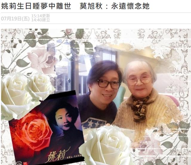 《玫瑰玫瑰我愛你》原唱離世享耆壽97歲　「生日當天走了」兒女皆不在身邊