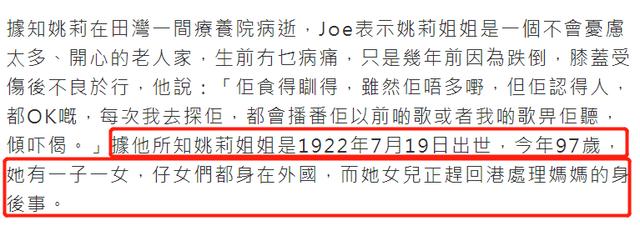 《玫瑰玫瑰我愛你》原唱離世享耆壽97歲　「生日當天走了」兒女皆不在身邊
