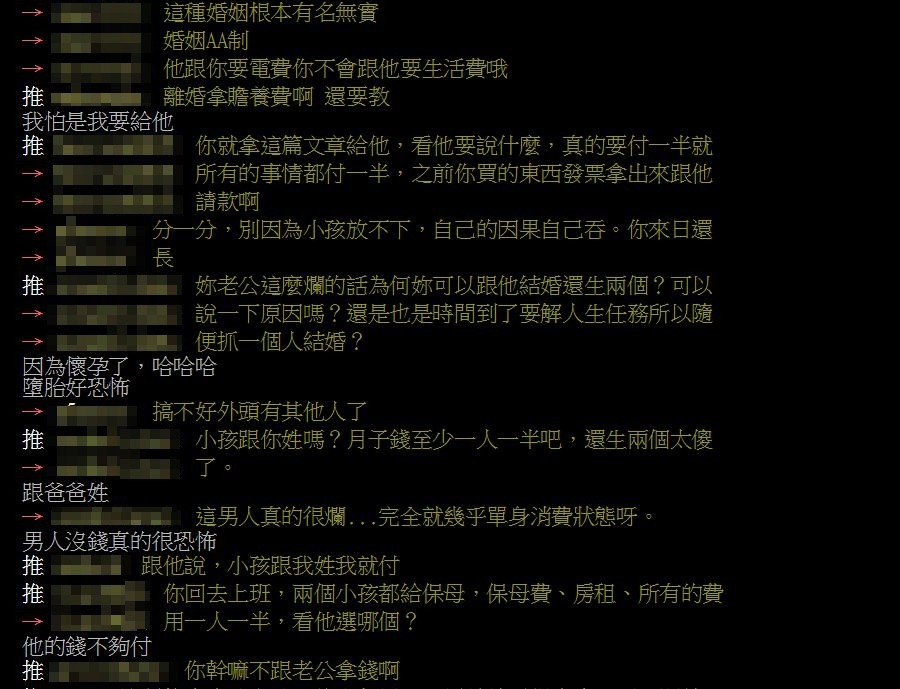 在家顧小孩沒上班！老公卻問「妳能付一半電費嗎」　無奈曝「夫妻間開銷分擔」嘆道：真的沒辦法接受