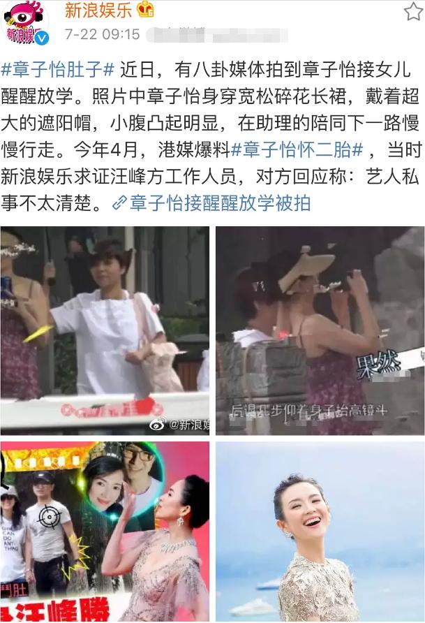 章子怡爆40歲懷第二胎！「小腹明顯隆起」全身飄孕味　網友直呼：目測有5個月左右
