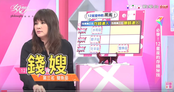 天生財運旺！最會賺錢星座Top4　雙魚「錢嫂」、天蠍命中帶財、天秤賺多花越快