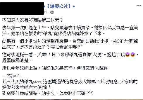 肚子不舒服？台南媽媽菜市場被拍肩「妳的大便掉了」　一看地上尷尬「怎麼會跑出來啦」
