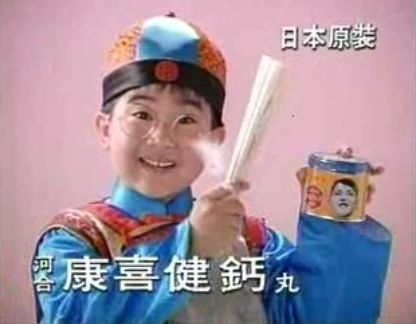 「小時候靠可愛，長大靠努力！」《康喜健鈣》小童星4歲就爆紅　30年後晉升CEO「18歲就月賺10萬」