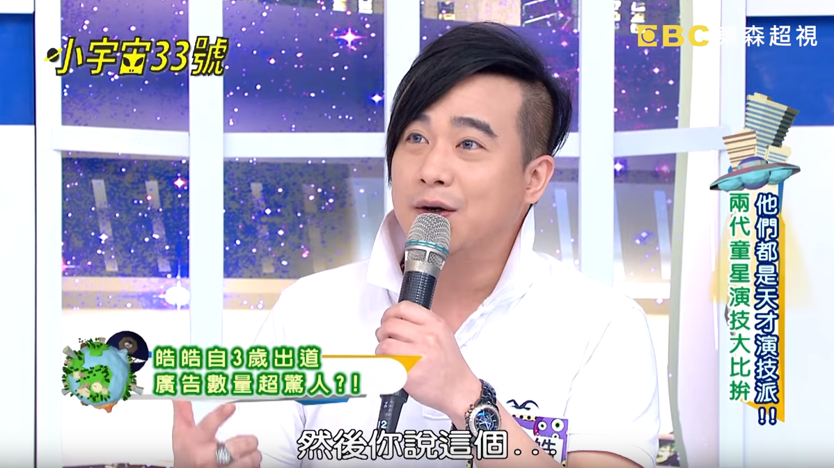 「小時候靠可愛，長大靠努力！」《康喜健鈣》小童星4歲就爆紅　30年後晉升CEO「18歲就月賺10萬」