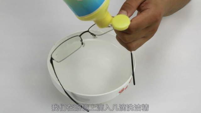 眼鏡髒了怎麼洗？「光用眼鏡布擦」是錯的！秘密武器「浴室隨手可得」還能除鏡片劃痕