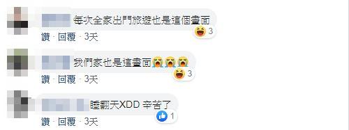 眾人皆睡我獨醒！全家出遊「他曝駕駛心酸」好無奈　網一看超有感：地方爸爸日常！