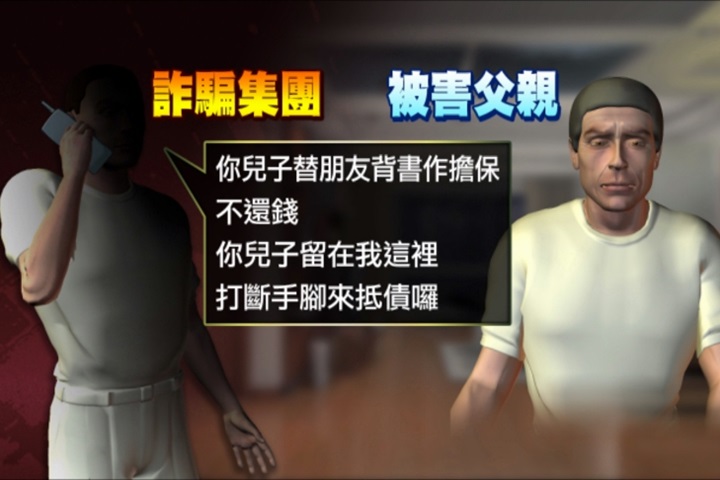 詐騙集團親道歉！對方打電話啜泣「媽快來救我」　高雄母親「淡淡回應對方」聽了好鼻酸：已堅持18年