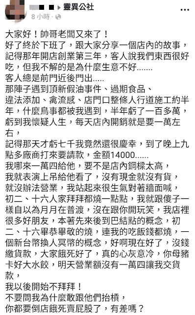 以後不拜拜了！餐廳老闆每月「準備大餐讓阿飄吃飽」卻半年虧百萬　森77放話「有種一起餓扁」隔天看帳單傻了