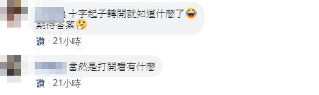 排水管「冒出不明烈焰紅光」她納悶PO網　釣出「神人專業解答」網推：長知識了！